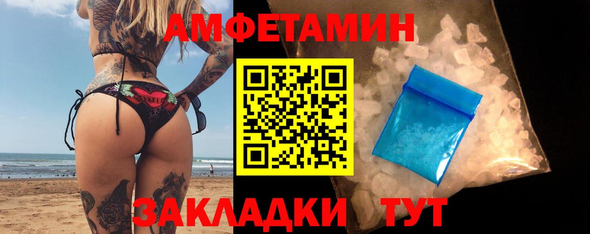 Amphetamine  Amphetamine Premium  АМФЕТАМИН  Вход с VPN  Рузаевка 