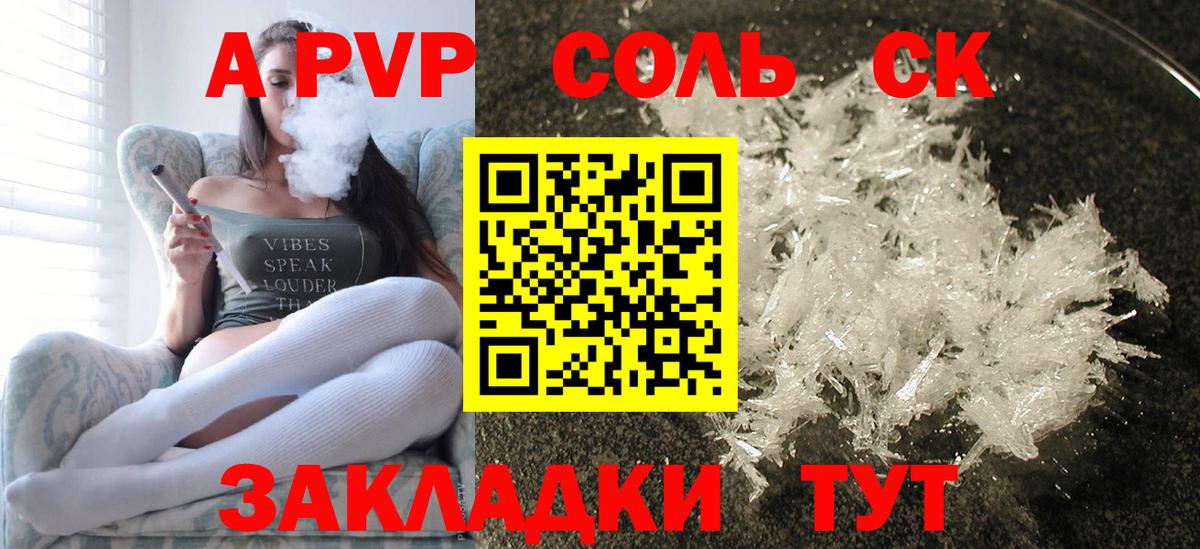 Alfa_PVP Соль Рузаевка