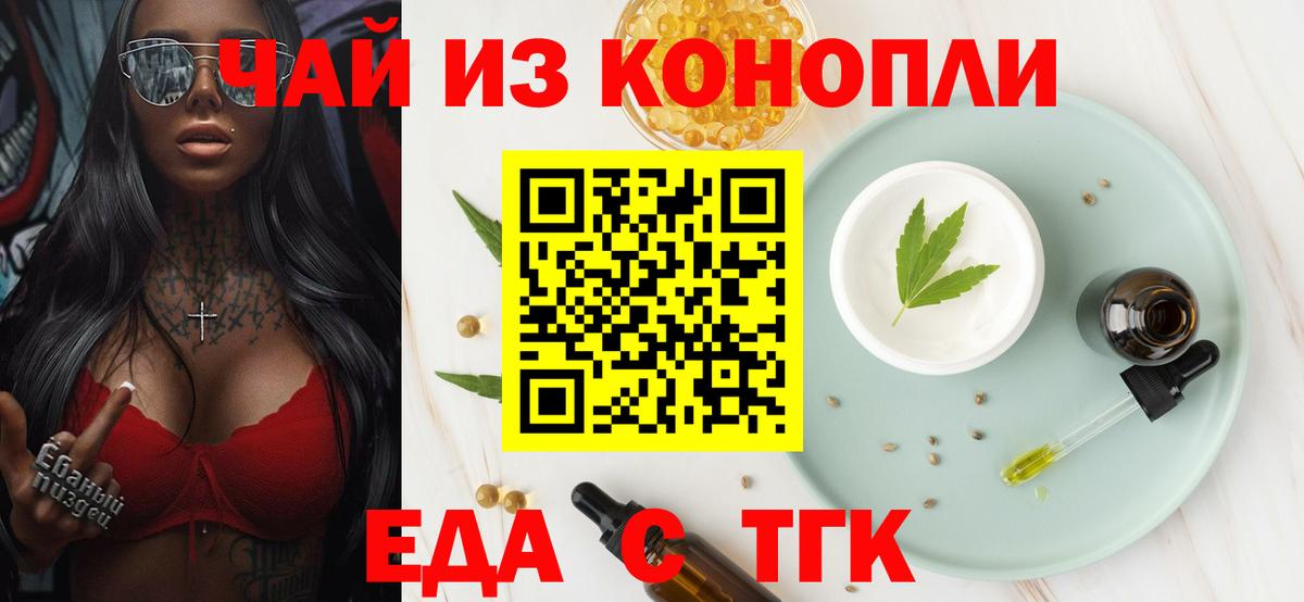 Рузаевка  Печенье с ТГК марихуана  Вход с VPN 
