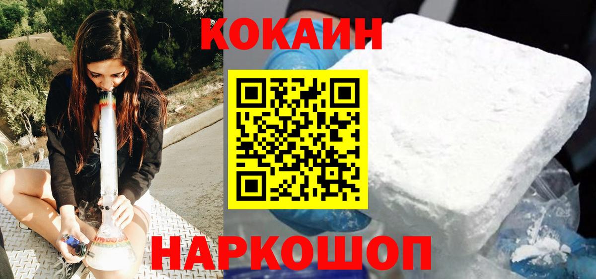 COCAIN Перу Рузаевка