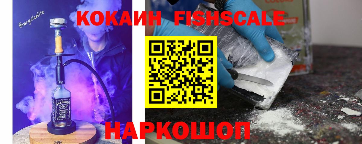 Рузаевка  КОКАИН Перу  наркотики  Cocaine Эквадор  Вход с VPN 