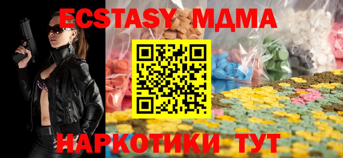 Рузаевка  Ecstasy  Вход с VPN  Ecstasy 250 мг  Ecstasy 250 мг 