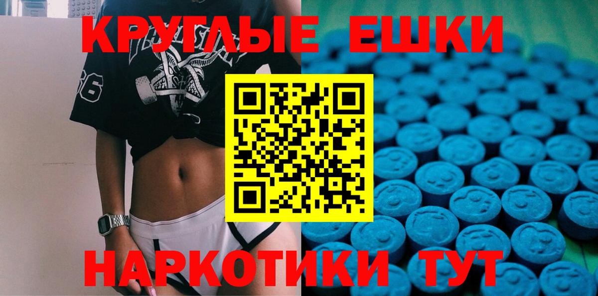 ЭКСТАЗИ ешки Рузаевка
