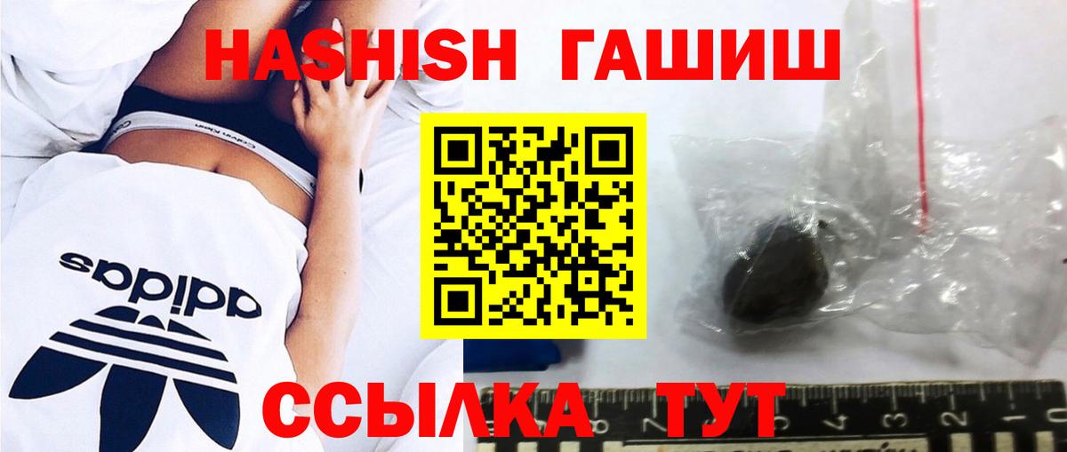Гашиш Ice-O-Lator  Вход с VPN  купить наркотики цена  ГАШ hashish  Рузаевка 