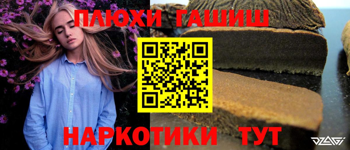 Гашиш гашик Рузаевка