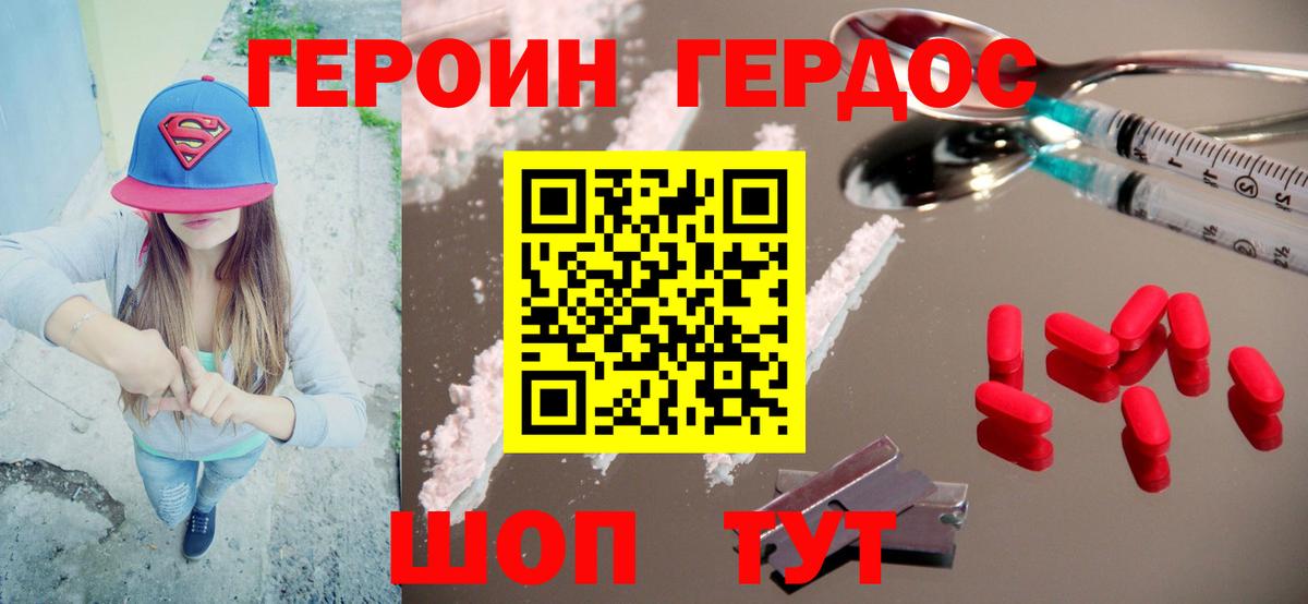 ГЕРОИН VHQ  Вход с VPN  Рузаевка 