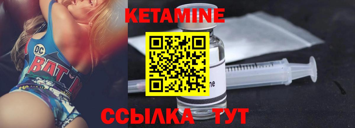 КЕТАМИН ketamine Рузаевка