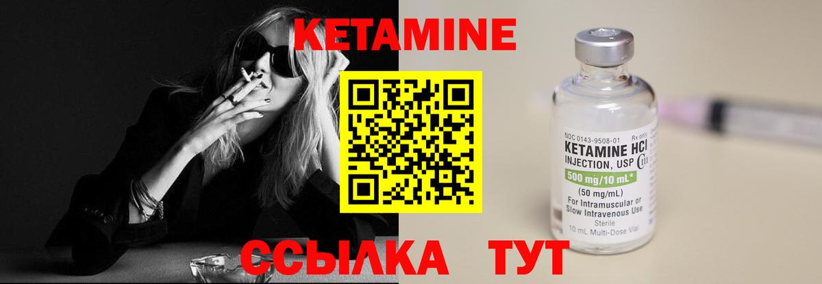 Кетамин ketamine  КЕТАМИН VHQ    как войти  Рузаевка  Вход с VPN 