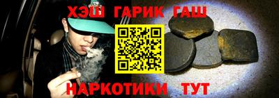 гашишное масло Можайск