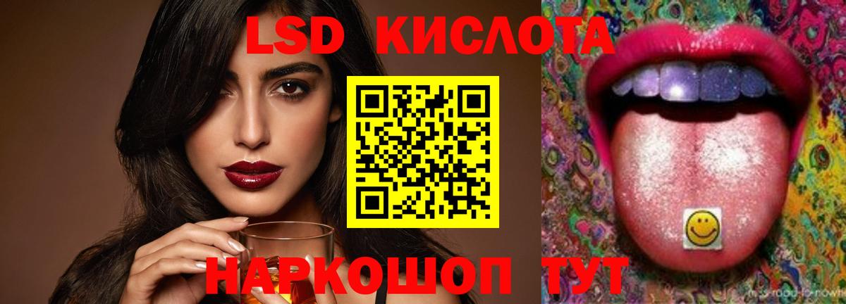 LSD-25 экстази ecstasy Рузаевка