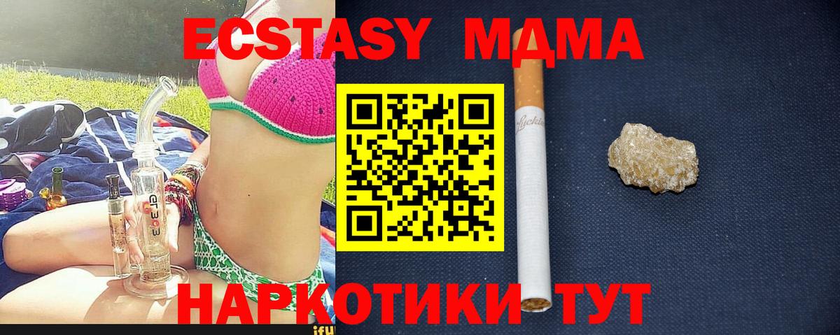 MDMA кристаллы  MDMA crystal  Вход с VPN  Рузаевка 