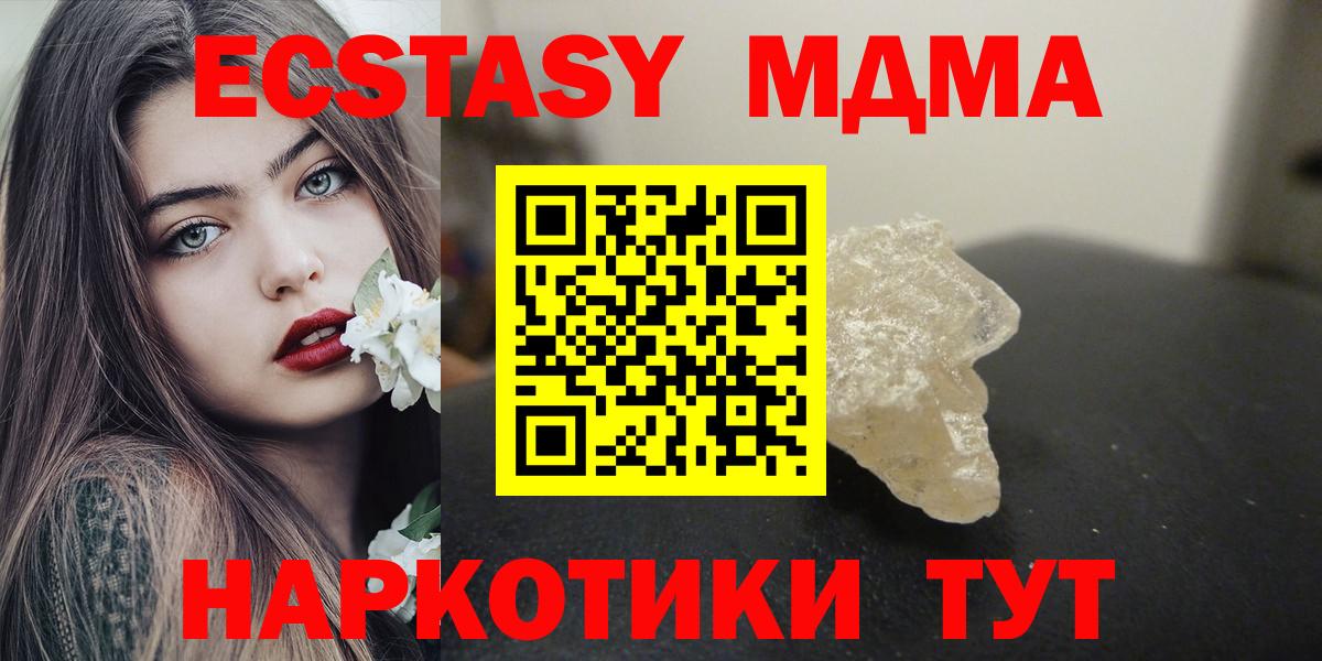 МДМА кристаллы Рузаевка