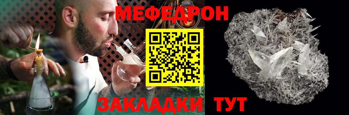 Рузаевка  Мефедрон  Вход с VPN  Мефедрон mephedrone  продажа наркотиков  Меф  Меф мяу мяу 