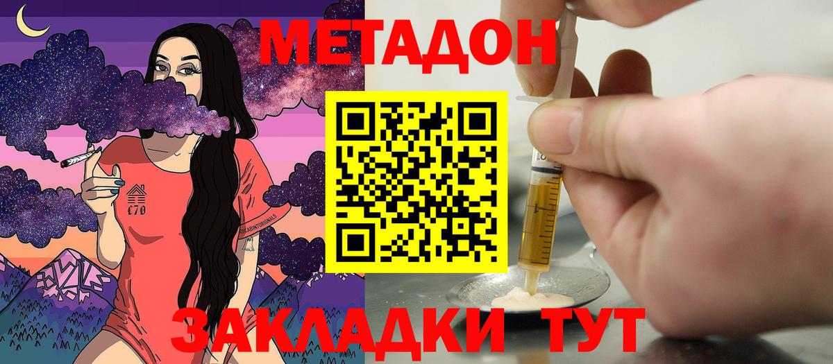 МЕТАДОН VHQ  Вход с VPN  Рузаевка 