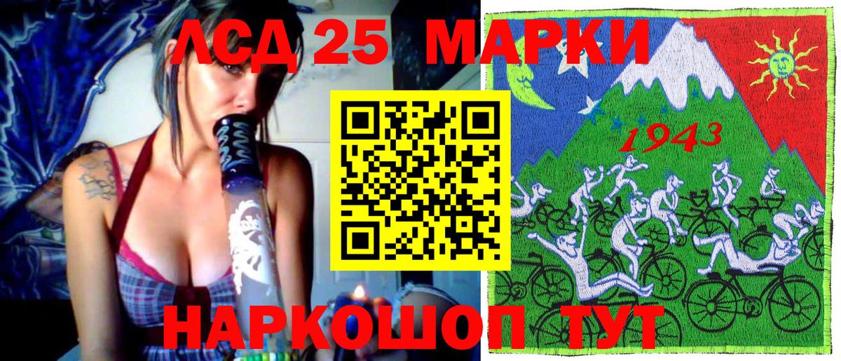 Наркотические марки 1,8мг Рузаевка