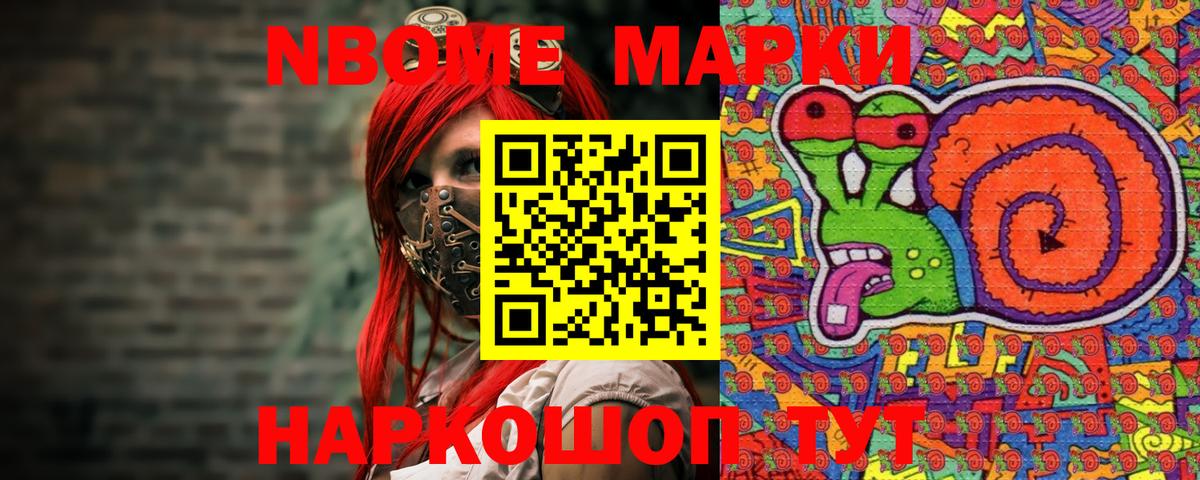 Рузаевка  Марки 25I-NBOMe 1500мкг  Вход с VPN 